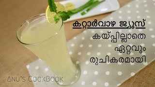 Aloe Vera Juice At Home Malayalam [upl. by Flory]