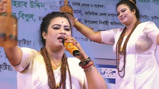 কুষ্টিয়া লালন মেলার চমক🔥Kalar Kotha🔥আশা লতা🔥Best Of Lalan Song [upl. by Aihsei]