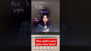 Bina padhe exam kaise clear kare 😀 Effective ways to clear exam without study examfever [upl. by Yevrah379]