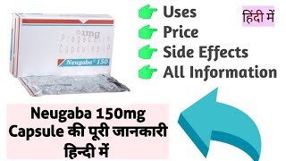 Neugaba 150mg Capsule Uses Benefits Price Side Effects Full Information in Hindi [upl. by Adrell]