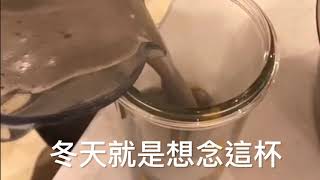 【豆漿】Vitamix E320熱豆漿amp黑芝麻豆漿Vitamix [upl. by Ahsyas20]