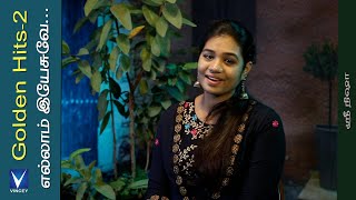 எல்லாம் இயேசுவே   Traditional Song  Srinisha  Gnani  Golden Hits Vol2 [upl. by Weatherley]