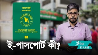 কীভাবে করবেন ইপাসপোর্ট  How to make an epassport [upl. by Heydon]