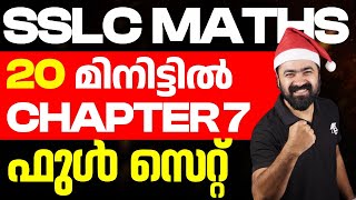 SSLC Christmas Exam Maths Chapter 7 Imporatnt Questions  Maths Sure Questions  Eduport [upl. by Addi]