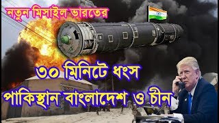 indian new missile launch  target pakistan and china [upl. by Anoj]