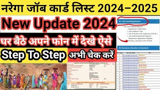 नरेगा जॉब कार्ड लिस्ट कैसे डाउनलोड करें 2024  nrega job card list kaise dekhe 2024  Mgnarega Card [upl. by Ydaf]