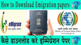 How to Download Emigration Paper [upl. by Enirhtak]