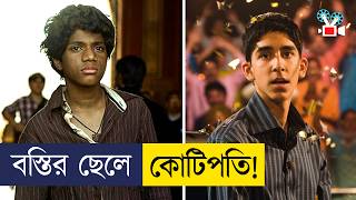 বস্তির ছেলে থেকে কোটিপতি হবার গল্প Movie Explained in Bangla [upl. by Carlynne]