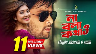 Na Bola Kotha  Eleyas Hossain  Aurin  Bangla Music Video [upl. by Ennovyhc]