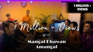 Mangal Bhawan Amangal  Full Bhajan By Sadho Band  रामायण चौपाई [upl. by Anos310]