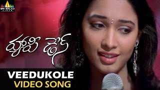 Happy Days Video Songs  Veedukole Video Song  Varun Sandesh Tamannah  Sri Balaji Video [upl. by Fredie679]