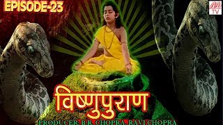 Vishnu Puran  विष्णुपुराण  Episode23  BR Chopra Devotional Hindi TV Serial [upl. by Aikaj338]