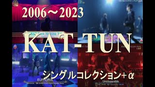 KATTUN メドレー 映像シングルコレクションα kattun [upl. by Ninerb432]