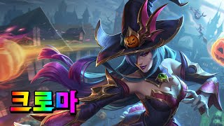 Bewitching Morgana Prestige Edition  League of Legends [upl. by Ameen]