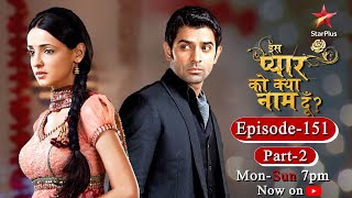 Iss Pyar Ko Kya Naam Doon  Season 1  Episode 151 Part 2 [upl. by Ilagam]