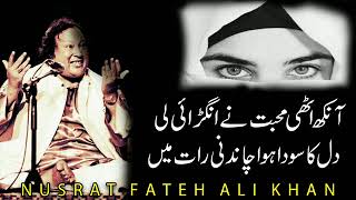 ankh uthi mohabat nay angrai li by ustad Nusrat Fateh Ali Khan [upl. by Etteve]