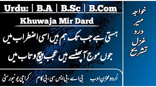 Hasti he Jub Tak Hum Hain Isi Izteraab Main khuwaja Mir Dard Ghazal Tashree  Ghazal BA BSc BCom [upl. by Aneleasor]