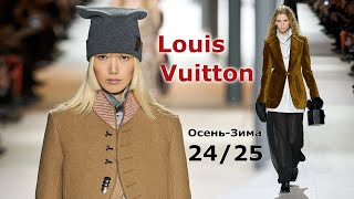 Louis Vuitton Мода Осень Зима 20242025 в Париже  63 Стильных образов [upl. by Mckeon841]