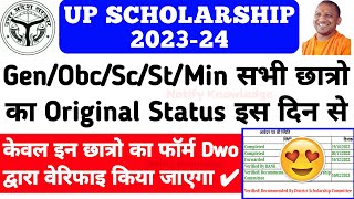 UP Scholarship 202324 Status  UP Scholarship Status Kaise Chek Kare 202324  upscholarship [upl. by Churchill945]