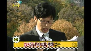 Infinite Challenge The Devil Wears Gurida2 05 악마는 구리다를 입는다2 20091212 [upl. by Anilrac]