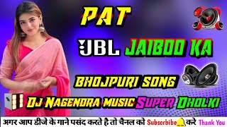 pat jaiboo ka dj bhojpuri song dj dholki hard mixing dj nagendra music [upl. by Rednasyl]