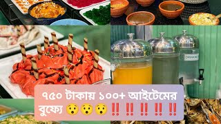 The buffet stories Mirpur 11 100items  Buffet in Dhaka Best Buffet Mirpur [upl. by Ainahs524]