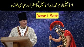 Full Video of Dawr i Satr of Shia Imami Ismaili  Abbasid Periods  Ismaili Imams [upl. by Arahc]