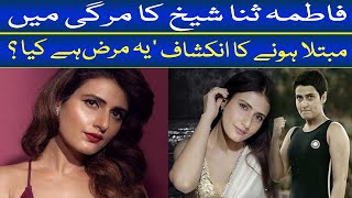 Actress Fatima Sana Shaikh suffered from Epilepsy [upl. by Goodyear]