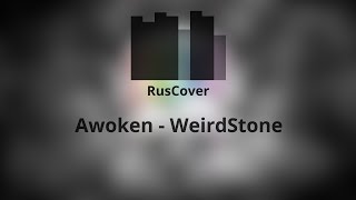 WeirdStone  Awoken RusCover [upl. by Alyn267]