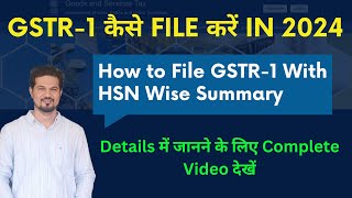 How to File GSTR1 with HSN Wise Summary  GSTR1 Filing [upl. by Consolata]