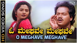 Oh meghave  shrungara kavya  Kannada song [upl. by Nicolina]