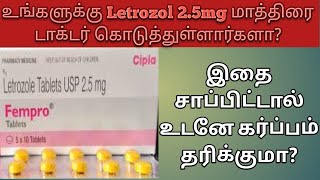 Letrozol 25 mg tablet uses in tamil  can I pregnant or not using Letrozol 25mg tablet [upl. by Lleznol469]