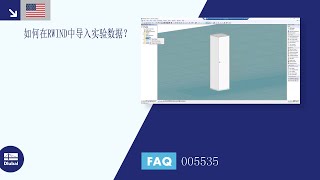 EN FAQ 005535  如何在RWIND中导入实验数据？ [upl. by Yedorb]