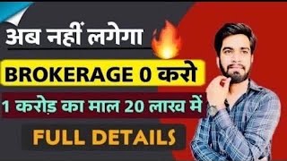 Brokerage Zero करो ‼️ Margin Upto 80 At Just 699 😱 What Is MTF  How To Open Demat Account [upl. by Rosio]