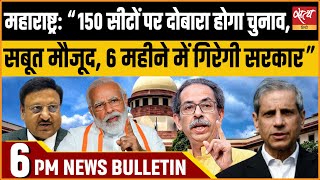 Hindi News IndiaSatya Hindi Bulletin for 28 November Updates  MAHARASHTRA ELECTION  MVA [upl. by O'Conner176]