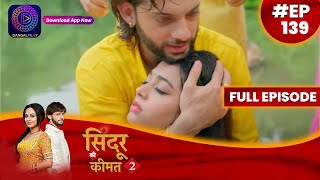 Sindoor Ki Keemat 2  20 September 2023  Full Episode 139  सिंदूर की कीमत २  Dangal TV [upl. by Yerot]