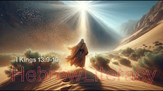 directed immersion Hebrew 1 kings 13910 Rabbi explains all Hebrew immersion 4k uhd [upl. by Gray234]