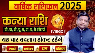 Yearly Horoscope 2025 Virgo  ऐसा रहेगा कन्या राशि के लिए साल 2025  Virgo Horoscope 2025 [upl. by Mullins]