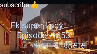 Ek super lady Episode 1653Anjana sa ehsaatrending story [upl. by Grimbly677]