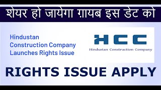 hcc share latest news  hcc rights issue 2024  hcc rights issue how to apply [upl. by Suhpesoj]