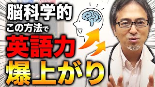 【英語学習を効率化！】英語力が飛躍的に上昇する勉強方法について解説します！ [upl. by Annavas]