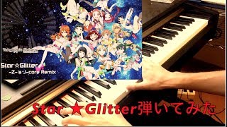 【ナナシス】Star★Glitter 弾いてみた【ピアノ】 [upl. by Caz]