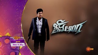 Shivalinga  Sunday Movie Promo  06 Mar 2022  930 PM  Udaya TV [upl. by Graeme380]