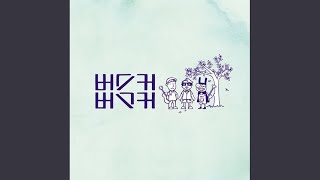 3 소나기 주르르루 [upl. by Hoshi]