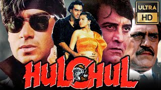 Hulchul Ultra HD Bollywood Hindi Movie  Vinod Khanna Ajay Devgan Kajol  हलचल 1995 [upl. by Retsevel]