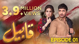 Qabeel Episode 01  Faysal Qureshi  Hiba Bukhari  Pakistani Drama  aur life [upl. by Drice]