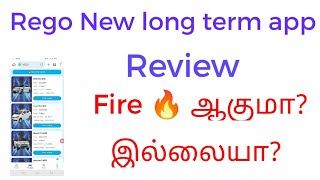 Rego long term app Review in tamil [upl. by Eissert]