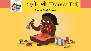 दोगुनी लम्बी Twice as Tall  Hindi Stories for kids  Pratham Books [upl. by Amilah597]