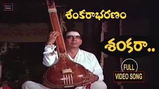 SankarabharanamTelugu Movie Songs  Sankaraa Naadasareeraparaa Video Song  TVNXT [upl. by Jobie]