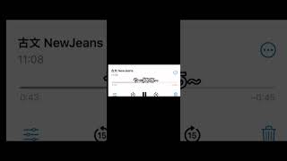 古文 NewJeans 係り結び、語幹の用法、未然の助動詞る･らる 暗記 古文 study 暗記 newjeans [upl. by Sixel322]